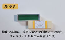 【鳩居堂】インセンス 5種セット［ 京都 創業350年 有名店 お香 香り 人気 おすすめ ギフト プレゼント お祝い 文具 文房具 お取り寄せ 通販 送料無料 ふるさと納税 ］ 