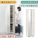 ［完成品＋設置付き］シューズボックス&nbsp;ミラー付き&nbsp;幅45cm［鏡が左側タイプ］（ホワイトウッド）シューズラック&nbsp;扉付き&nbsp;スリム&nbsp;12段&nbsp;靴箱&nbsp;大容量&nbsp;木製&nbsp;シューズボックス&nbsp;縦長&nbsp;靴収納棚&nbsp;下駄箱&nbsp;ブーツ&nbsp;おしゃれ&nbsp;SKONBM304500-L-WWO