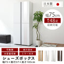 ［完成品でお届け］シューズボックス&nbsp;ミラー付き&nbsp;幅60cm［鏡が左側タイプ］（ホワイトウッド）シューズラック&nbsp;扉付き&nbsp;スリム&nbsp;12段&nbsp;靴箱&nbsp;大容量&nbsp;木製&nbsp;シューズボックス&nbsp;縦長&nbsp;靴収納棚&nbsp;下駄箱&nbsp;ブーツ&nbsp;おしゃれ&nbsp;SKANBM306000-L-WWO