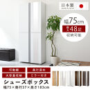 ［完成品でお届け］シューズボックス&nbsp;ミラー付き&nbsp;幅75cm［鏡が右側タイプ］（ホワイト）シューズラック&nbsp;扉付き&nbsp;スリム&nbsp;12段&nbsp;靴箱&nbsp;大容量&nbsp;木製&nbsp;シューズボックス&nbsp;縦長&nbsp;靴収納棚&nbsp;下駄箱&nbsp;ブーツ&nbsp;おしゃれ&nbsp;SKANBM307500-R-WH