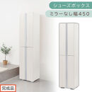 ［完成品でお届け］シューズボックス&nbsp;ミラーなし&nbsp;幅45cm（ホワイトウッド）シューズラック&nbsp;扉付き&nbsp;スリム&nbsp;12段&nbsp;靴箱&nbsp;大容量&nbsp;木製&nbsp;シューズボックス&nbsp;縦長&nbsp;靴収納棚&nbsp;下駄箱&nbsp;ブーツ&nbsp;おしゃれ&nbsp;SKANBM314500-0-WWO