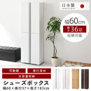 ［完成品でお届け］シューズボックス&nbsp;ミラーなし&nbsp;幅60cm（ウォールナット）シューズラック&nbsp;扉付き&nbsp;スリム&nbsp;12段&nbsp;靴箱&nbsp;大容量&nbsp;木製&nbsp;シューズボックス&nbsp;縦長&nbsp;靴収納棚&nbsp;下駄箱&nbsp;ブーツ&nbsp;おしゃれ&nbsp;SKANBM316000-0-WAL