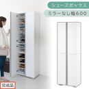 ［完成品でお届け］シューズボックス&nbsp;ミラーなし&nbsp;幅60cm（ホワイト）シューズラック&nbsp;扉付き&nbsp;スリム&nbsp;12段&nbsp;靴箱&nbsp;大容量&nbsp;木製&nbsp;シューズボックス&nbsp;縦長&nbsp;靴収納棚&nbsp;下駄箱&nbsp;ブーツ&nbsp;おしゃれ&nbsp;SKANBM316000-0-WH