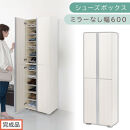 ［完成品でお届け］シューズボックス&nbsp;ミラーなし&nbsp;幅60cm（ホワイトウッド）シューズラック&nbsp;扉付き&nbsp;スリム&nbsp;12段&nbsp;靴箱&nbsp;大容量&nbsp;木製&nbsp;シューズボックス&nbsp;縦長&nbsp;靴収納棚&nbsp;下駄箱&nbsp;ブーツ&nbsp;おしゃれ&nbsp;SKANBM316000-0-WWO