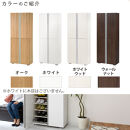［完成品＋設置付き］シューズボックス&nbsp;ミラーなし&nbsp;幅75cm（ホワイトウッド）シューズラック&nbsp;扉付き&nbsp;スリム&nbsp;12段&nbsp;靴箱&nbsp;大容量&nbsp;木製&nbsp;シューズボックス&nbsp;縦長&nbsp;靴収納棚&nbsp;下駄箱&nbsp;ブーツ&nbsp;おしゃれ&nbsp;SKONBM317500-0-WWO