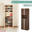 ［完成品でお届け］からくりシューズボック&nbsp;幅60cm（ダークブラウン）シューズボックス&nbsp;スリム&nbsp;最大&nbsp;27足&nbsp;収納&nbsp;大容量&nbsp;ハイタイプ&nbsp;扉付き&nbsp;シューズラック&nbsp;靴箱&nbsp;木製&nbsp;靴入れ&nbsp;収納棚&nbsp;玄関収納&nbsp;薄型&nbsp;扉&nbsp;下駄箱&nbsp;靴&nbsp;ブーツ&nbsp;転倒防止&nbsp;国産&nbsp;玄関&nbsp;おしゃれ&nbsp;SKANBX100600-0-DBR