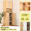 ［完成品＋設置付き］からくりシューズボックス&nbsp;幅60cm（オーク）シューズボックス&nbsp;スリム&nbsp;最大&nbsp;27足&nbsp;収納&nbsp;大容量&nbsp;ハイタイプ&nbsp;扉付き&nbsp;シューズラック&nbsp;靴箱&nbsp;木製&nbsp;靴入れ&nbsp;収納棚&nbsp;玄関収納&nbsp;薄型&nbsp;扉&nbsp;下駄箱&nbsp;靴&nbsp;ブーツ&nbsp;転倒防止&nbsp;国産&nbsp;玄関&nbsp;おしゃれ&nbsp;SKONBX100600-0-OAK