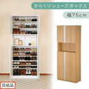 ［完成品でお届け］からくりシューズボックス&nbsp;幅75cm（オーク）シューズボックス&nbsp;スリム&nbsp;最大&nbsp;36足&nbsp;収納&nbsp;大容量&nbsp;ハイタイプ&nbsp;扉付き&nbsp;シューズラック&nbsp;靴箱&nbsp;木製&nbsp;靴入れ&nbsp;収納棚&nbsp;玄関収納&nbsp;薄型&nbsp;扉&nbsp;下駄箱&nbsp;靴&nbsp;ブーツ&nbsp;転倒防止&nbsp;国産&nbsp;玄関&nbsp;おしゃれ&nbsp;SKANBX100750-0-OAK