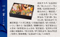 &nbsp;【近鉄百貨店&nbsp;厳選おせち料理】＜京都・大原&nbsp;料理旅館&nbsp;芹生（せりょう）監修＞和風おせち個食2折《近鉄百貨店&nbsp;厳選おせち料理》｜京都&nbsp;特製おせち&nbsp;人気おせち［&nbsp;京都&nbsp;老舗&nbsp;旅館&nbsp;おせち&nbsp;和風おせち&nbsp;個食&nbsp;2折&nbsp;2人&nbsp;人気&nbsp;おすすめ&nbsp;おいしい&nbsp;2026&nbsp;正月&nbsp;お祝い&nbsp;おせち料理&nbsp;グルメ&nbsp;ご自宅用&nbsp;お取り寄せ&nbsp;通販&nbsp;送料無料&nbsp;ふるさと納税&nbsp;］