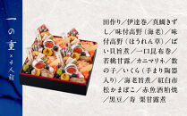 &nbsp;【近鉄百貨店&nbsp;厳選おせち料理】＜京都・大原&nbsp;料理旅館&nbsp;芹生（せりょう）監修＞和風おせち個食4人前1段重《近鉄百貨店&nbsp;厳選おせち料理》｜京都&nbsp;特製おせち&nbsp;人気おせち［&nbsp;京都&nbsp;老舗&nbsp;旅館&nbsp;おせち&nbsp;和風おせち&nbsp;個食&nbsp;4人&nbsp;人気&nbsp;おすすめ&nbsp;おいしい&nbsp;2026&nbsp;正月&nbsp;お祝い&nbsp;おせち料理&nbsp;グルメ&nbsp;ご自宅用&nbsp;お取り寄せ&nbsp;通販&nbsp;送料無料&nbsp;ふるさと納税&nbsp;］