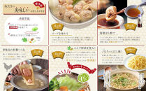 12月配送【H-A4W】博多華味鳥 水炊きセット ( 3～4人前 ) ちゃんぽん麺付
