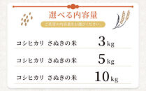 令和8年度産&nbsp;新米&nbsp;こしひかり&nbsp;3kg&nbsp;こめ&nbsp;お米&nbsp;白米&nbsp;ご飯&nbsp;備蓄&nbsp;国産&nbsp;さぬきの米&nbsp;たべてんまい