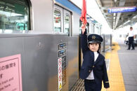 【2025年11月24日開催】相鉄星川駅～駅長体験プラン～