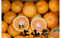 ［先行予約］ご家庭用&nbsp;有田みかん&nbsp;約2kg&nbsp;2S～Lサイズ&nbsp;混合