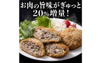 群馬県産　黒毛和牛上モモと豚上モモのメンチカツ