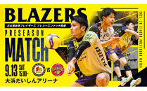 【9月13日（土）開催】日本製鉄堺ブレイザーズ選手のサーブレシーブ体験