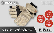 【デグナー】ウィンターレザーグローブ[WG-50]〈アイボリー・M〉｜京都&nbsp;バイクギア&nbsp;人気ブランド&nbsp;バイク［&nbsp;京都&nbsp;バイク&nbsp;革製品&nbsp;ブランド&nbsp;人気&nbsp;おすすめ&nbsp;革&nbsp;レザー&nbsp;ツーリング&nbsp;ライダー&nbsp;バイカー&nbsp;バイクギア&nbsp;メーカー&nbsp;ギア&nbsp;パーツ&nbsp;お取り寄せ&nbsp;送料無料&nbsp;ふるさと納税&nbsp;］