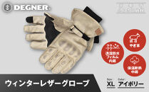 【デグナー】ウィンターレザーグローブ[WG-50]〈アイボリー・XL〉｜京都&nbsp;バイクギア&nbsp;人気ブランド&nbsp;バイク［&nbsp;京都&nbsp;バイク&nbsp;革製品&nbsp;ブランド&nbsp;人気&nbsp;おすすめ&nbsp;革&nbsp;レザー&nbsp;ツーリング&nbsp;ライダー&nbsp;バイカー&nbsp;バイクギア&nbsp;メーカー&nbsp;ギア&nbsp;パーツ&nbsp;お取り寄せ&nbsp;送料無料&nbsp;ふるさと納税&nbsp;］
