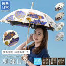 【シノワズリーモダン京都】Ki-yanオーガンジーカットワーク刺繍かわず張り長日傘&nbsp;蓮花・モカ［&nbsp;京都&nbsp;日傘&nbsp;ブランド&nbsp;女優日傘&nbsp;完全遮光&nbsp;晴雨兼用&nbsp;カットワーク刺繍&nbsp;おしゃれ&nbsp;軽量&nbsp;人気&nbsp;おすすめ&nbsp;ギフト&nbsp;プレゼント&nbsp;お取り寄せ&nbsp;通販&nbsp;送料無料&nbsp;ふるさと納税&nbsp;］