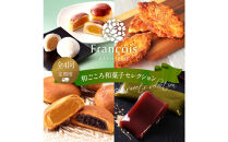 《定期便全4回》和ごころ和菓子セレクション