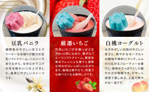 【坂の駅 栄山堂】京華ソフト～華～5種のソフトクリームの詰め合わせ｜京都 清水 老舗 スイーツ店 アイス ギフト 人気セット [ 京のソフトクリーム5種セット 濃厚抹茶 豆乳バニラ ロイヤルショコラ 白桃ヨーグルト 厳選いちご 人気 おすすめ アイス スイーツ お菓子 デザート ギフト プレゼント お取り寄せ 通販 送料無料 ふるさと納税 ]