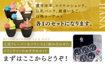 【坂の駅 栄山堂】京華ソフト～華～5種のソフトクリームの詰め合わせ｜京都 清水 老舗 スイーツ店 アイス ギフト 人気セット [ 京のソフトクリーム5種セット 濃厚抹茶 豆乳バニラ ロイヤルショコラ 白桃ヨーグルト 厳選いちご 人気 おすすめ アイス スイーツ お菓子 デザート ギフト プレゼント お取り寄せ 通販 送料無料 ふるさと納税 ]