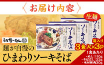 ひまわり&nbsp;ソーキそば&nbsp;3食&nbsp;箱入&nbsp;3P&nbsp;&nbsp;|&nbsp;沖縄&nbsp;おきなわ&nbsp;食堂&nbsp;そば&nbsp;そーき&nbsp;ソーキ&nbsp;三枚肉&nbsp;肉&nbsp;沖縄そば&nbsp;おきなわそば&nbsp;おすすめ&nbsp;人気&nbsp;プレゼント&nbsp;家族&nbsp;ファミリー&nbsp;汁&nbsp;スープ