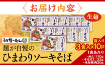 ひまわり&nbsp;ソーキそば&nbsp;3食&nbsp;箱入&nbsp;10P&nbsp;&nbsp;|&nbsp;沖縄&nbsp;おきなわ&nbsp;食堂&nbsp;そば&nbsp;そーき&nbsp;ソーキ&nbsp;三枚肉&nbsp;肉&nbsp;沖縄そば&nbsp;おきなわそば&nbsp;おすすめ&nbsp;人気&nbsp;プレゼント&nbsp;家族&nbsp;ファミリー&nbsp;汁&nbsp;スープ