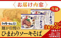 ひまわり&nbsp;ソーキそば&nbsp;3食&nbsp;箱入&nbsp;2P&nbsp;&nbsp;|&nbsp;沖縄&nbsp;おきなわ&nbsp;食堂&nbsp;そば&nbsp;そーき&nbsp;ソーキ&nbsp;三枚肉&nbsp;肉&nbsp;沖縄そば&nbsp;おきなわそば&nbsp;おすすめ&nbsp;人気&nbsp;プレゼント&nbsp;家族&nbsp;ファミリー&nbsp;汁&nbsp;スープ