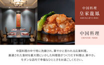 【リーガロイヤルホテル京都】ペアランチ食事券｜ホテル直営レストラン4店舗（フランス料理2店、鉄板焼、中国料理）の中からお好きなお店でご利用いただける贅沢&nbsp;グルメ食事券［&nbsp;京都駅近&nbsp;好アクセス&nbsp;人気ホテル&nbsp;ペアランチ食事券&nbsp;贅沢&nbsp;グルメ&nbsp;美食&nbsp;人気&nbsp;おすすめ&nbsp;旅行&nbsp;観光&nbsp;ふるさと納税&nbsp;］