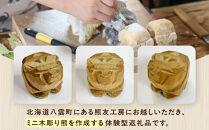 ミニ木彫り熊&nbsp;日帰り体験(2026年1月から体験開始)