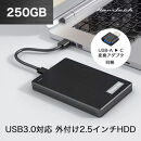 Hanx-Tech&nbsp;2.5inch&nbsp;ポータブルHDD&nbsp;250GB