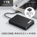 Hanx-Tech&nbsp;2.5inch&nbsp;ポータブルHDD&nbsp;1TB