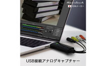 Hanx-Tech&nbsp;USB接続アナログキャプチャ
