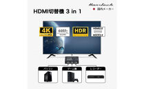 Hanx-Tech&nbsp;HDMI切替機&nbsp;3in1