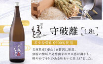 澤屋まつもと&nbsp;守破離&nbsp;愛山&nbsp;1.8L&nbsp;｜京都&nbsp;松本酒造&nbsp;日本酒&nbsp;人気&nbsp;[&nbsp;京都&nbsp;伏見&nbsp;日本酒&nbsp;お酒&nbsp;人気&nbsp;おすすめ&nbsp;ギフト&nbsp;贈答&nbsp;さけ&nbsp;酒造&nbsp;酒蔵&nbsp;酒屋&nbsp;通販&nbsp;送料無料&nbsp;ふるさと納税&nbsp;]