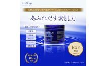 ラ プラージュ EGF モイスチャーリペアゲル 100g×２個