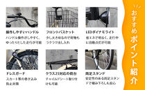 【エイリン】【組立済み発送】ファミリーサイクル24型&nbsp;BD24E&nbsp;【グレージュ】［&nbsp;京都&nbsp;自転車専門店&nbsp;完成車でお届け&nbsp;24インチ&nbsp;ファミリー&nbsp;サイクル&nbsp;人気&nbsp;おすすめ&nbsp;自転車&nbsp;ママチャリ&nbsp;街乗り&nbsp;スポーツ&nbsp;アウトドア&nbsp;ギフト&nbsp;通販&nbsp;送料無料&nbsp;ふるさと納税&nbsp;］