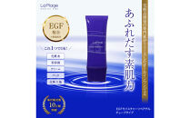 ラ プラージュ EGF モイスチャーリペアゲル 100g（チューブ）