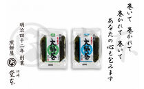 【2026年2月5日受付再開予定】大師巻3本×8袋（醤油・塩）