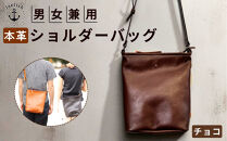 カッサ&nbsp;|&nbsp;男女兼用の縦長ショルダーバッグ&nbsp;【チョコ】&nbsp;博多革工房&nbsp;Japlish&nbsp;|&nbsp;ジャプリッシュ