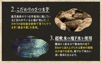 季節限定出来立て新酒　本格芋焼酎「蒸溜即詰・呑酔楽　番外品」　720ml