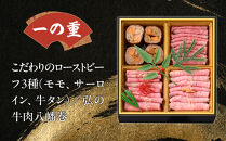 【京のお肉処&nbsp;弘】弘の肉おせち&nbsp;二段重&nbsp;2～4人前&nbsp;|&nbsp;京都&nbsp;有名店&nbsp;人気おせち&nbsp;贅沢&nbsp;グルメ&nbsp;［&nbsp;肉おせち二段&nbsp;美食&nbsp;贅沢&nbsp;グルメ&nbsp;おいしい&nbsp;2人&nbsp;3人&nbsp;4人&nbsp;人気&nbsp;おすすめ&nbsp;2026&nbsp;正月&nbsp;お祝い&nbsp;お取り寄せ&nbsp;通販&nbsp;送料無料&nbsp;年内配送&nbsp;ふるさと納税&nbsp;］