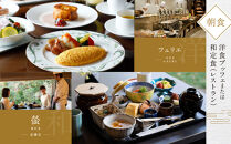 【京都ブライトンホテル】１泊朝食付ペア宿泊券《エグゼクティブツイン・スーペリアダブル》｜京都 好立地 便利 人気ホテル［ 京都 ホテル 好立地 宿泊券 チケット 人気 おすすめ 御所近く 静寂 京都時間 女子旅 クーポン ギフト 人気 おすすめ 宿泊 旅行 観光 ふるさと納税 ］