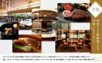 【京都ブライトンホテル】1泊2食付ペア宿泊券《エグゼクティブツイン・スーペリアダブル》｜京都 好立地 便利 人気ホテル［ 京都 ホテル 好立地 宿泊券 チケット 人気 おすすめ 御所近く 静寂 京都時間 女子旅 クーポン ギフト 人気 おすすめ 宿泊 旅行 観光 ふるさと納税 ］