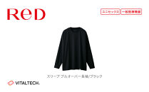 【男女兼用 Lサイズ ブラック】ReDリカバリーウェア スリープ プルオーバー長袖 パジャマ ルームウェア 疲労回復 血行促進 一般医療機器 バイタルテック