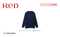 【男女兼用 Sサイズ ネイビー】ReDリカバリーウェア スリープ プルオーバー長袖 パジャマ ルームウェア 疲労回復 血行促進 一般医療機器 バイタルテック