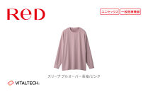 【男女兼用&nbsp;LLサイズ&nbsp;ピンク】ReDリカバリーウェア&nbsp;スリープ&nbsp;プルオーバー長袖&nbsp;パジャマ&nbsp;ルームウェア&nbsp;疲労回復&nbsp;血行促進&nbsp;一般医療機器&nbsp;バイタルテック