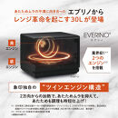 象印&nbsp;スチームオーブンレンジ&nbsp;「&nbsp;EVERINO&nbsp;」&nbsp;ESLA30-BA&nbsp;ブラック