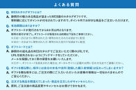 【静岡市】あとから選べるWEBカタログギフト（寄附10万円コース）30000ポイント｜寄附した後にゆっくり返礼品が選べて便利！対象返礼品続々追加中［&nbsp;静岡&nbsp;カタログポイント&nbsp;有効期限6か月&nbsp;対象商品続々追加中&nbsp;人気&nbsp;おすすめ&nbsp;旅行&nbsp;ホテル&nbsp;レストラン&nbsp;お肉&nbsp;お酒&nbsp;スイーツ&nbsp;ファッション&nbsp;美容&nbsp;インテリア&nbsp;家具&nbsp;アクセサリー&nbsp;&nbsp;スポーツ&nbsp;アウトドア&nbsp;ふるさと納税&nbsp;］